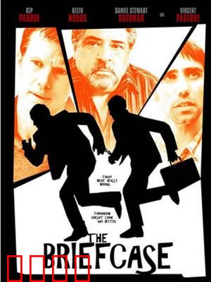 公文包：致命交易