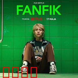 青春同人志：画笔下的梦想