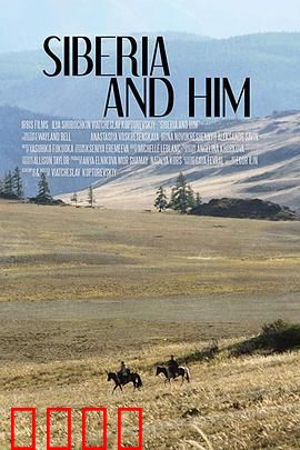 西伯利亚和他：冰原上的宿命