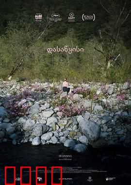 开始2020：平行宇宙惊魂