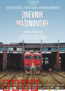 火车司机日记：温情铁路人生