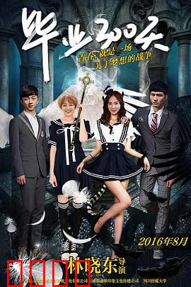 毕业300天：迷茫与觉醒