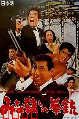 手枪大屠杀：血洗派对之夜