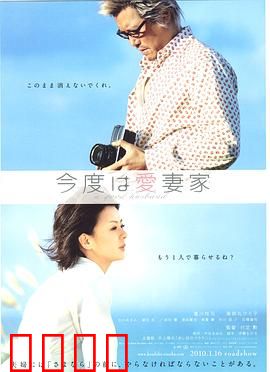 爱妻家：相伴到老