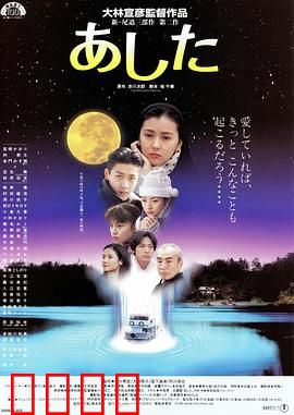 明日：命运赌局