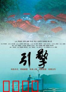 引擎：速度与重生