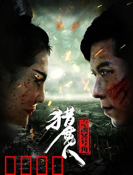 猎魔人之幽冥号角：黑暗崛起的征兆