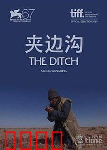 夹边沟：苦难记忆