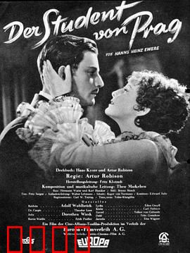 布拉格的大学生：出卖镜像的代价