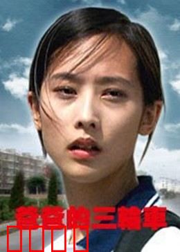 爸爸的三轮车：父爱如山