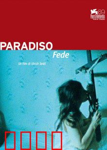 天堂：爱与救赎的轮回