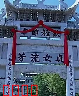 牌坊下的女人：挣脱枷锁