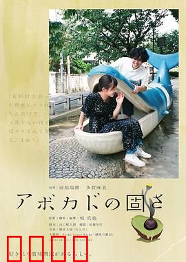 牛油果的硬度：成熟时刻