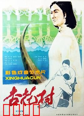 杏花村：酒香掩藏的秘密