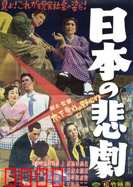 日本的悲剧：被抛弃的母亲