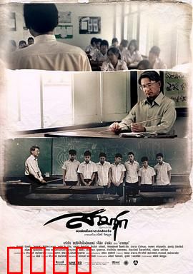 我的老师：跨越偏见