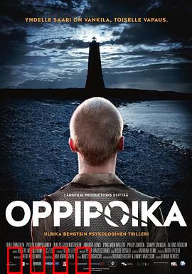 学徒：权力游戏