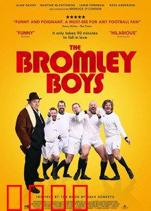 布罗姆利的足球小子：逐梦英超