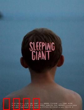 沉睡的巨人：少年觉醒