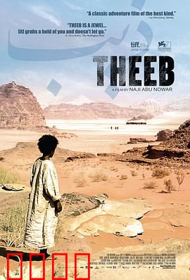 希布：荒漠少年救赎路