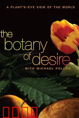 植物的欲望：诱惑的进化