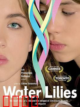 水仙花开：泳池边的秘密