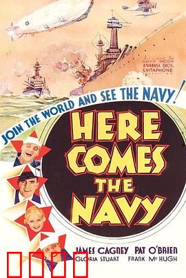 海军来了：荒岛奇遇记