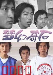 梦幻奇石：寻找失落之心