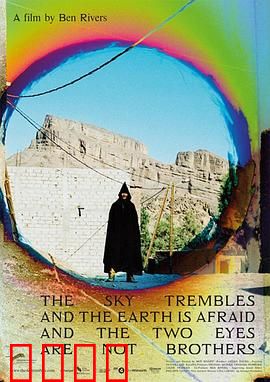 天颤地惧，两眼非兄：双瞳惊魂