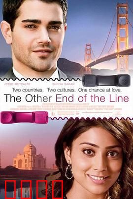 电话情缘：错拨的真心