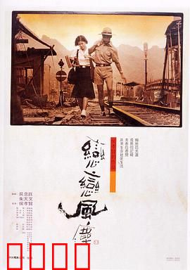 恋恋风尘：青春终将散场