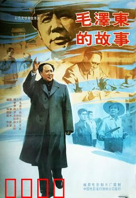 毛泽东的故事：伟人青年时代