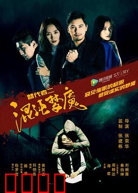 替代者2混沌梦魇：梦境觉醒之痛