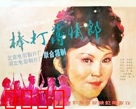 棒打薄情郎：古代反PUA