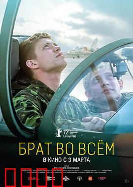 寸步不离的兄弟：生死与共