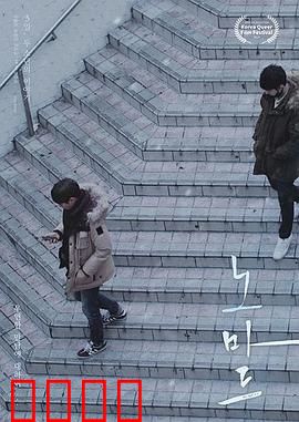 爱要往哪走：真爱无界