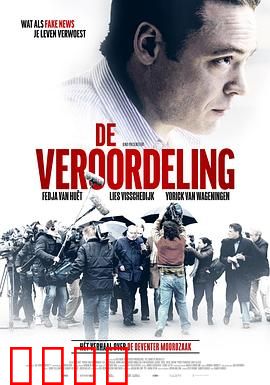 审判2021：正义的代价