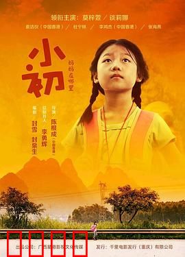 小初：逆光飞翔的少女