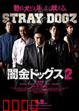 暗金烂狗2：绝望复仇