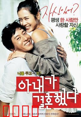 妻子结婚了：一妻二夫的疯狂爱情