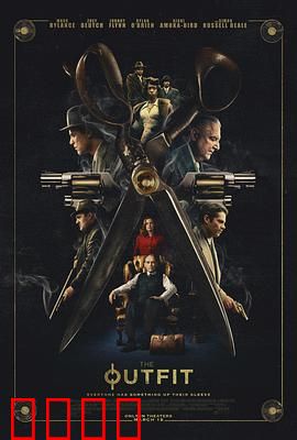 套装：暗藏杀机