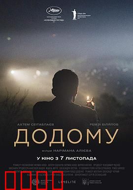 归途望乡：游子归家路