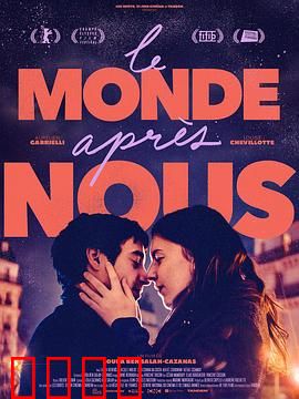 我们之后的世界：末日人性抉择