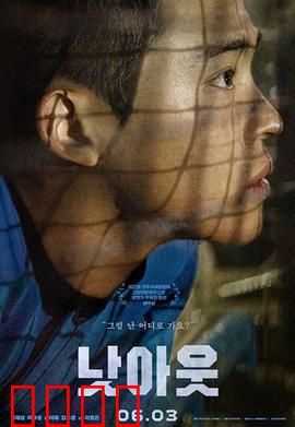 未出局：最后一击