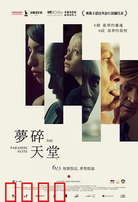 天堂套房：死后奇遇