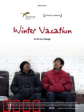 寒假：青春的迷惘