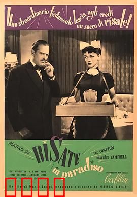 天堂里的笑声：幽默的审判