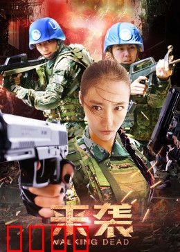 来袭：致命雨夜