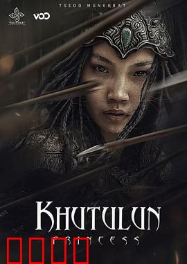 忽秃伦公主：铁血玫瑰