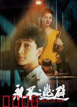 永不逃避：直面内心的恐惧